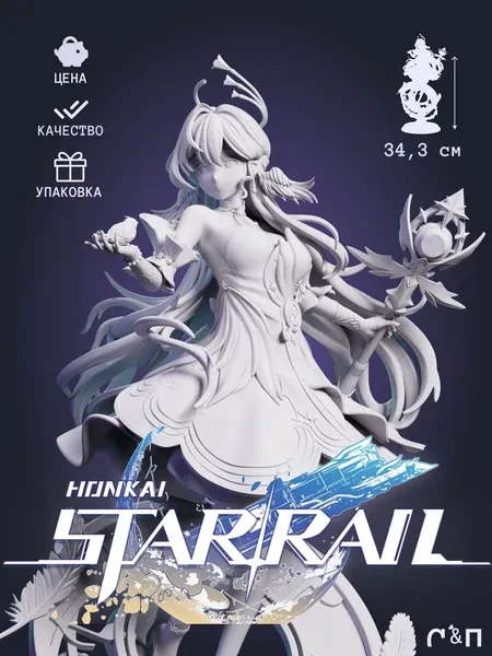Робин из игры Honkai: Star Rail под покрас 34,3 см Робин из игры Honkai: Star Rail под покрас 34,3 см
