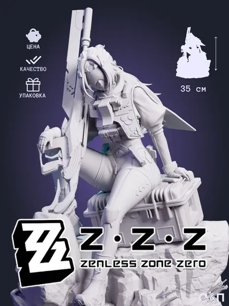 Триггер из игры Zenless Zone Zero под покрас 35 см Триггер из игры Zenless Zone Zero под покрас 35 см