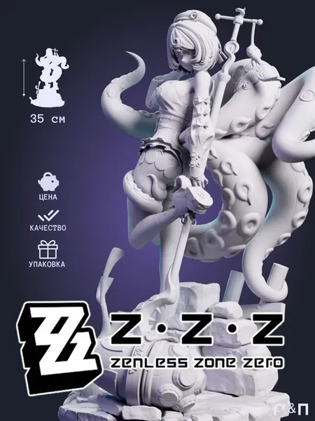 Йидхари из игры Zenless Zone Zero под покрас 35 см Йидхари из игры Zenless Zone Zero под покрас 35 см