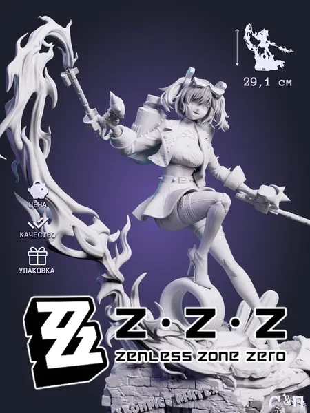 Бурнике из игры Zenless Zone Zero под покрас 29,1 см Бурнике из игры Zenless Zone Zero под покрас 29,1 см