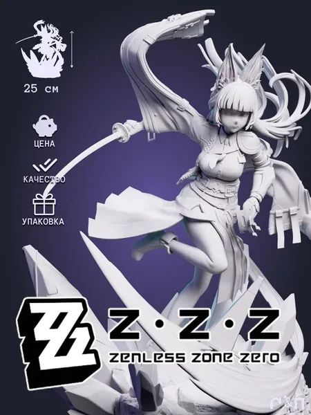 Хошими Мияби из игры Zenless Zone Zero 25 см Хошими Мияби из игры Zenless Zone Zero 25 см