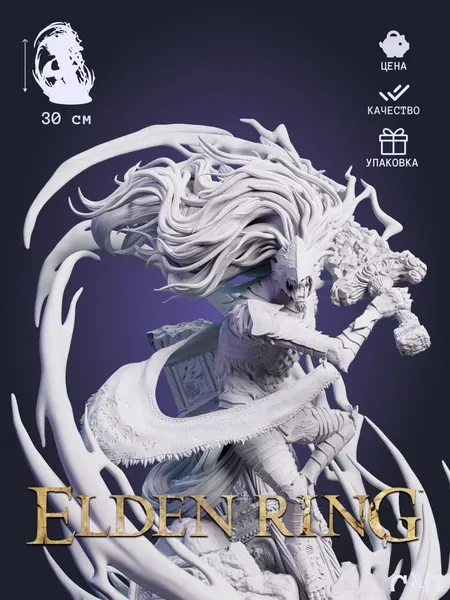 Маликет из игры Elden Ring под покрас 30 см Маликет из игры Elden Ring под покрас 30 см
