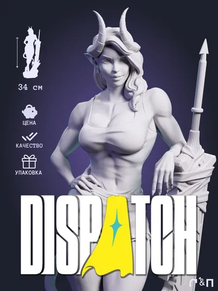 Малевола Malevola из игры Диспетч Dispatch под покрас 34 см Малевола Malevola из игры Диспетч Dispatch под покрас 34 см