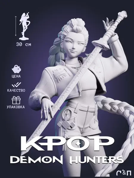 Руми Rumi из фильма Kpop demon hunters под покрас 30 см Руми Rumi из фильма Kpop demon hunters под покрас 30 см