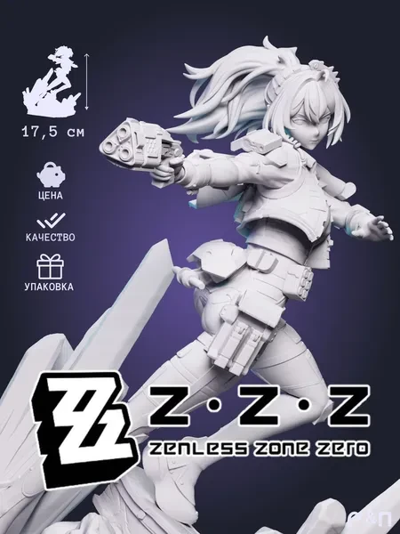 Чжу Юань из игры Zenless Zone Zero 17,5 см Чжу Юань из игры Zenless Zone Zero 17,5 см