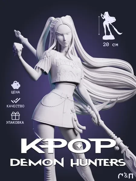 Мира Mira из фильма Kpop demon hunters под покрас 20 см Мира Mira из фильма Kpop demon hunters под покрас 20 см