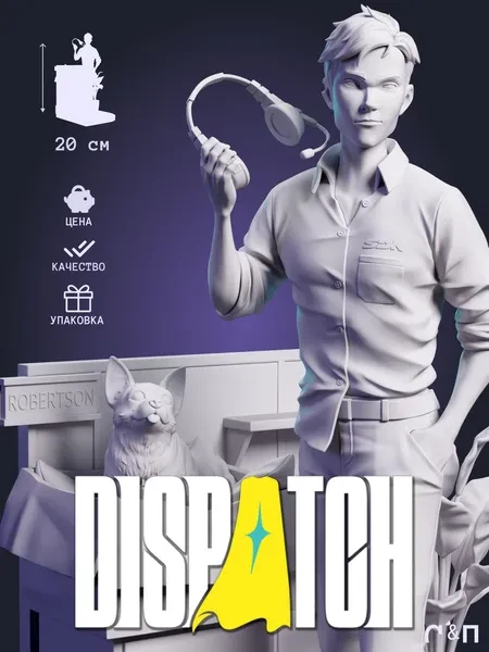 Роберт Robert из игры Диспетч Dispatch под покрас 20 см Роберт Robert из игры Диспетч Dispatch под покрас 20 см