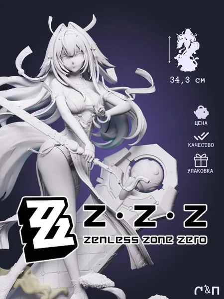 Е Шунгуан из игры Zenless Zone Zero 34,3 см из цветной смолы Е Шунгуан из игры Zenless Zone Zero 34,3 см из цветной смолы
