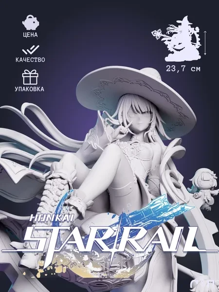 Херта из игры Honkai: Star Rail под покрас 23,7 см из цветной смолы Херта из игры Honkai: Star Rail под покрас 23,7 см из цветной смолы