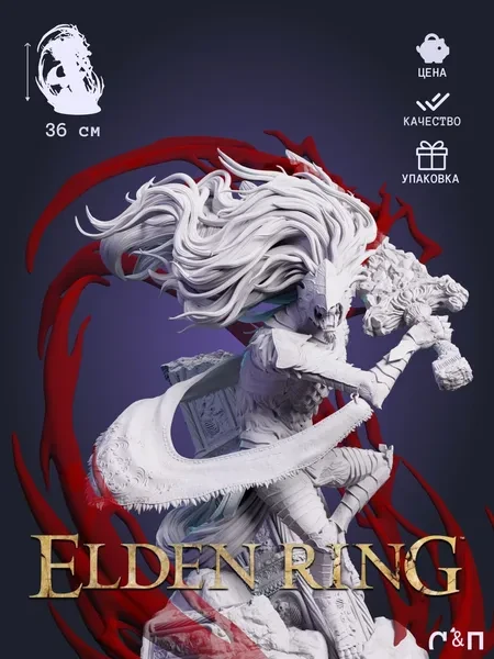 Маликет из игры Elden Ring под покрас 36 см из цветной смолы Маликет из игры Elden Ring под покрас 36 см из цветной смолы