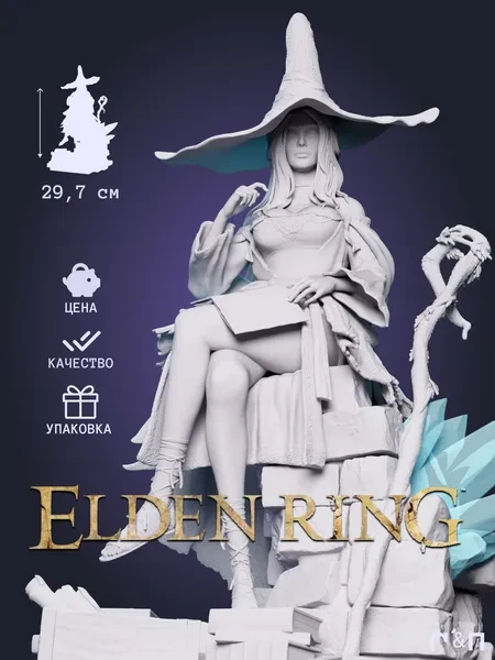 Реклусе Recluse из игры Elden Ring: Nightreign под покрас 29,7 см из цветной смолы Реклусе Recluse из игры Elden Ring: Nightreign под покрас 29,7 см из цветной смолы