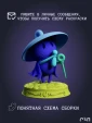 Шерма Sherma из игры Hollow Knight Silksong под покрас 9,3 см
