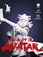 Суки Suki из аниме Аватар: Легенда об Аанге Avatar: The Last Airbender под покрас 25 см