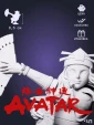бюст Суки Suki из аниме Аватар: Легенда об Аанге Avatar: The Last Airbender под покрас 8,6 см