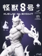 Кайдзю №8 Kaiju No8 под покрас 30 см