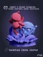 чибик Астро Бот Chibi ASTRO BOT под покрас 8.8 см