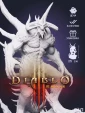Диабло из игры Diablo III под покрас 25 см