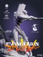 Евангелион-02 Eva-02 из аниме Евангелион Neon Genesis Evangelion под покрас 17.9 см