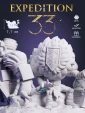 чибик Ноко из игры Экспедиция 33 7,7 см
